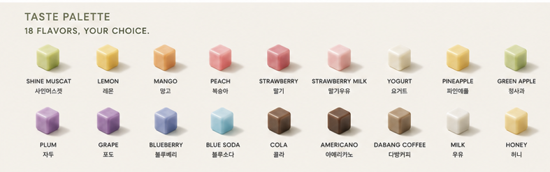 자일로큐브 Taste Palette — 다양한 맛의 큐브 캔디 모음