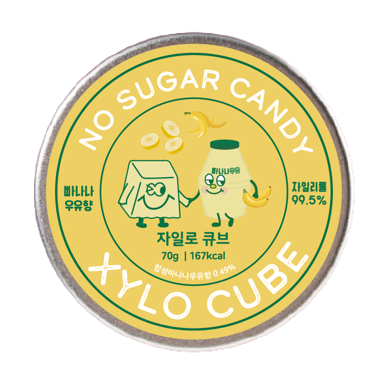 자일로큐브 Banana Milk 맛 무설탕 자일리톨 캔디 제품 라벨